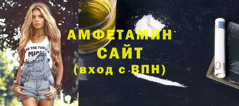 Amphetamine 98%  дарнет шоп  Канаш 