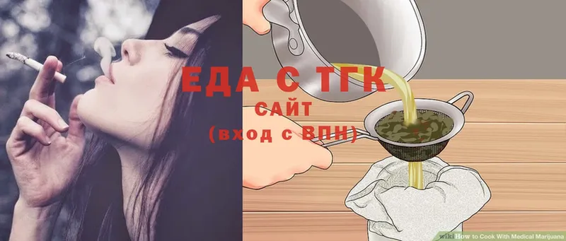 Еда ТГК марихуана  Канаш 